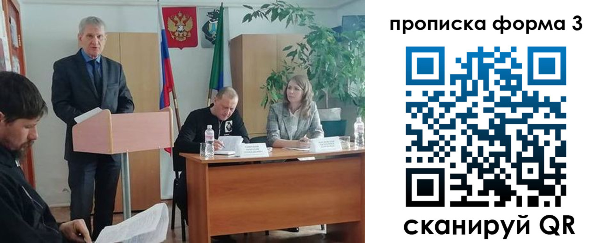 временная регистрация 2025 в Арсеньеве