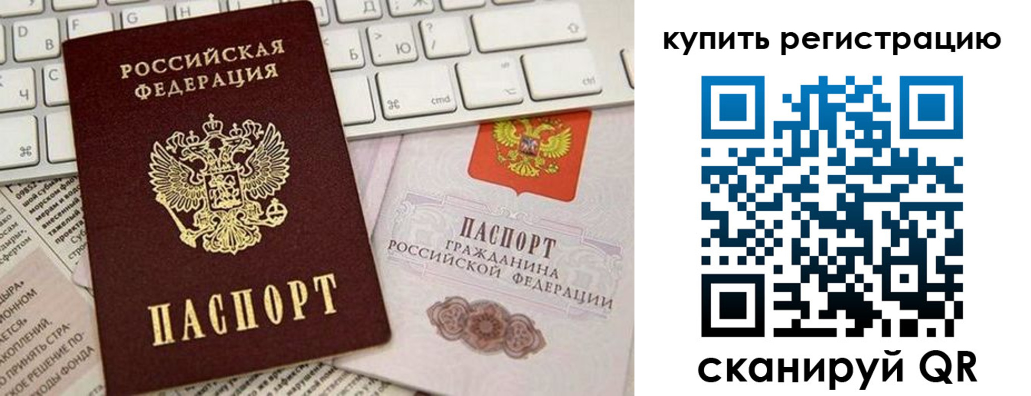 временная регистрация надежно в Арсеньеве