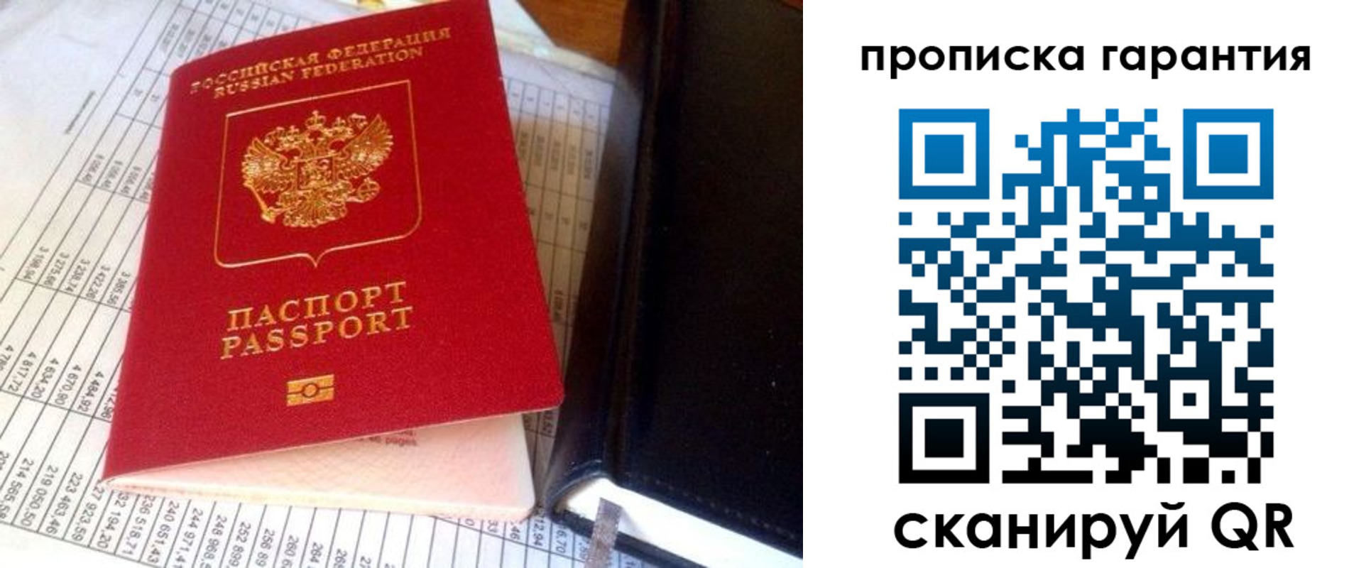 временная регистрация надежно в Арсеньеве