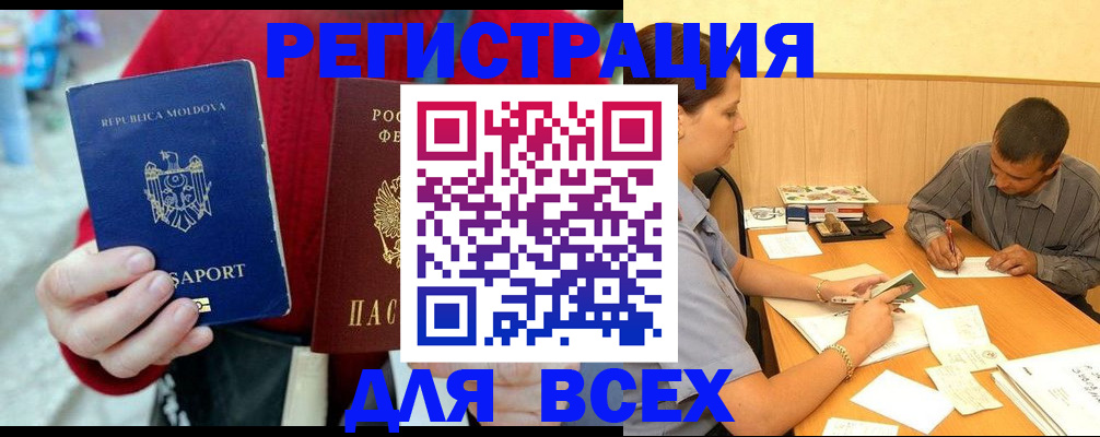 временная регистрация надежно в Арсеньеве
