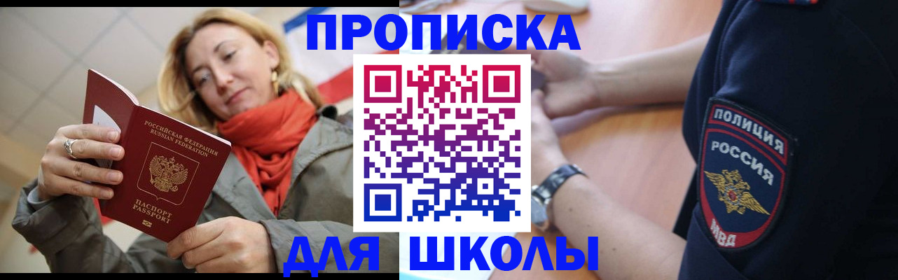 временная регистрация гарантия в Арсеньеве