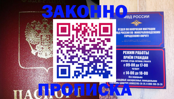 временная регистрация адрес в Арсеньеве