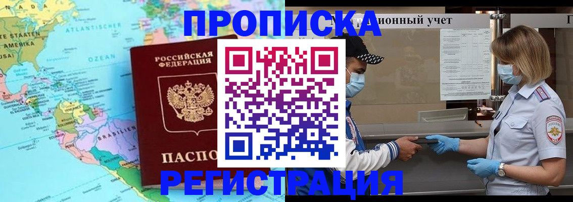 найти адрес прописки в Арсеньеве