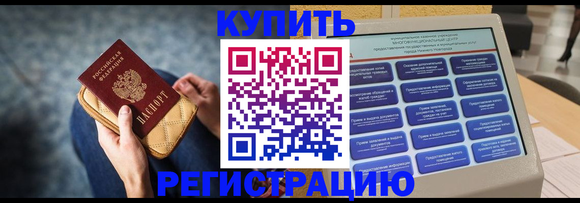 прописка поиск в Арсеньеве
